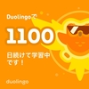 Duolingと英語学習とオードリー・タン