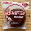 池田ラビットパン②