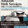 AWS Database Migration Serviceを使ってオンプレミスのMySQLをAmazon Auroraに移行する