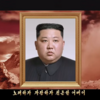 雑感：新曲『친근한 어버이（チングナンオボイ・親近なる父親）』から発進した、こんにちの朝鮮・朝鮮総連への思い