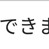 BUMP OF CHICKENのライブに行く