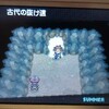 今さらポケモンブラック2プレイ日記(古代の抜け道編)