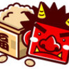 節分祭＆豆撒き・餅撒き
