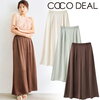 清原果耶さんが着用するパンツのブランドとアイテム紹介｜COCO DEAL サテンワイドイージーパンツ