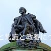 【教養】中受の小学生から大学生まで　教養がないと損をします　どうやって身に着ける？