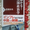 お金の、お金による、お金のための
