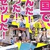  0845 今日は晴れだけど，寒いな