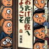 読み聞かせ絵本　『お化け屋敷へようこそ』