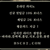 바카라추천싸이트＼＼【 ＢＳＣ８２。ＣＯＭ 】＼＼바카라밤문화