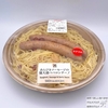 【実食レビュー】コンビニ最大量パスタ！セブンの「大盛りペペロンチーノ」が巨大ソーセージ2本入りで最高だった