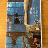 注目の一戦と、のど自慢
