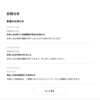 「カブアンド　でんき、ガス申込み完了」２，３日後には切り替え完了できました、小売電気事業者名は気をつけましょう、間違えやすいです！