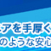 ノリが大事！ノリで転職した結果！