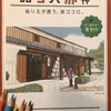 阪神の塗り絵、来年はどこが登場するのでしょうね。