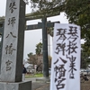 大相撲 力士「琴～」の名の由来は この「琴弾八幡宮」による。