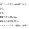 116回歯科医師国家試験【116A-58】歯冠補綴学：診断用ワックスアップ編