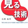 『まだ、一度も螺旋階段を見たことがない人に、身振り・手振りを使わずに「ことば」だけで螺旋階段を説明してください。』