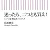 資本主義の終焉に際して