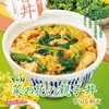 なか卯から「菜の花の親子丼」が新登場！自慢の親子丼に菜の花のからし和えを合わせた新商品、この時期だけの“春丼”です