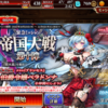 AB:緊急ミッション【帝国大戦　第十陣】