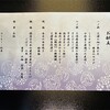 無事帰宅しました！