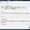 iPad miniをiPadOS26にアップグレードしたらSidecarが急に切断されるようになったのはESETの影響だったかも