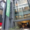 銀座の「うおがし銘茶　茶・銀座」で俺の3日間。