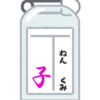 AKB総選挙2017、80位以内で名前に「子」が付く人数は…