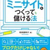 Amazonアソシエイト(アフィリエイト)に登録してみる