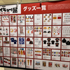 東京、ハイキュー、ゴミ捨て場の決戦展。グッズ売り切れ状況まとめ！ポストカードが完売？