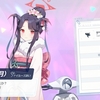 正月フウカを引くべき先生/限定だけど…スルーしてもいい先生【ブルアカ】