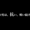 長き戦い、、、救済の時、、、(T_T)シャドウ・オブ・ウォー最終回(T_T)