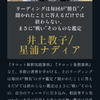 占いアカデミーさんのリーディングマラソン