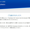 【祝当選】急激にアクセス数が増加したと思ったら「PSVR2」の当選発表だったか…。