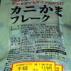 ［23/05/25］またぞろ大したくなって起きればまだ０７ｈ３０過ぎ