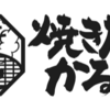 【焼きたてのかるび】カルビ丼500万食突破記念で厚切り牛タン2枚追加キャンペーン＆絶品ユッケジャンスープを実食レポート