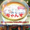 北斗の拳でAT中にリーチ目引きました