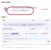 お名前.comに勝手にレンタルサーバーを契約された　解約方法と対処　ダークパターン dark pattern