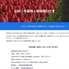 ホームページが新しくなりました。