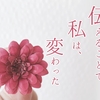 YouTubeを始めて感じたこと｜伝えることの楽しさと、これからの可能性