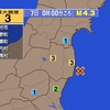 夜だるま地震速報『最大震度3／福島県沖』