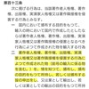 著作権法・夏期講習「公衆送信」と「頒布」