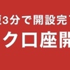 🔶Bigboss〜海外FX口座ビッグボス〜