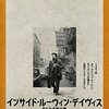 「インサイド・ルーウィン・デイヴィス 名もなき男の歌」　2013