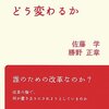 4月15～17日「早稲田大学有志の会」頑張る～連続講座「安倍政権の教育政策と安保法制」、映画『不思議なクニの憲法』、市民連合応援団リレートーク