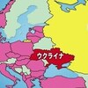 ウクライナ情勢・侵攻、ロシアの動向・主張とNATOの不拡大と欧米の動向