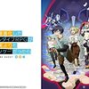 アニメ テイルズ オブ ジ アビス をレビュー ネタバレ無しの批評 最下部にネタバレ含む感想 短時間で見る備忘録やレビュー メモのて アニメ テイルズ オブ ジ アビス をレビュー ネタバレ無しの批評 最下部にネタバレ含む感想 短時間で見る備忘録やレビュー メモのて