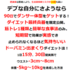 肥満とサヨナラ：男性のダイエット継続法