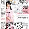 今日発売の雑誌 18.08.10(金)