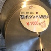 この素晴らしい世界に・・・///